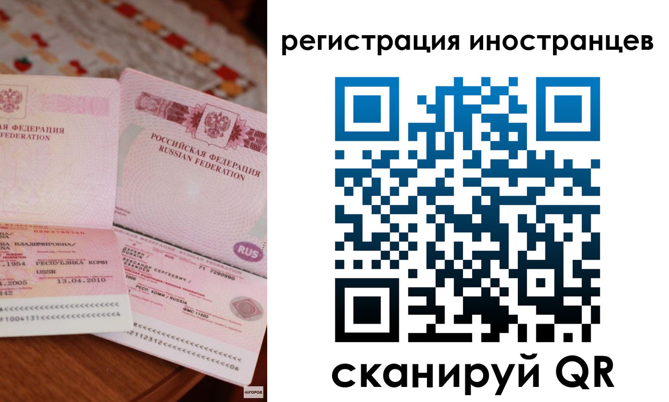 прописка ребенка в Заволжске