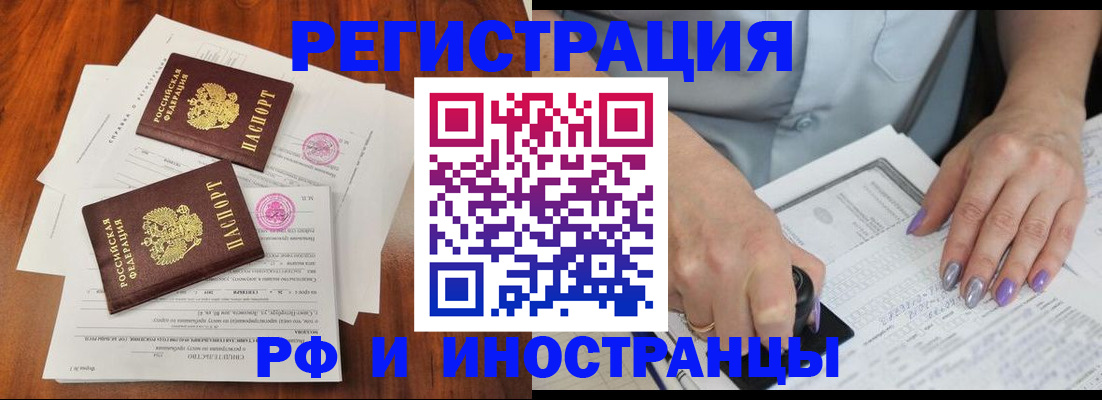 временная регистрация надежно в Заволжске
