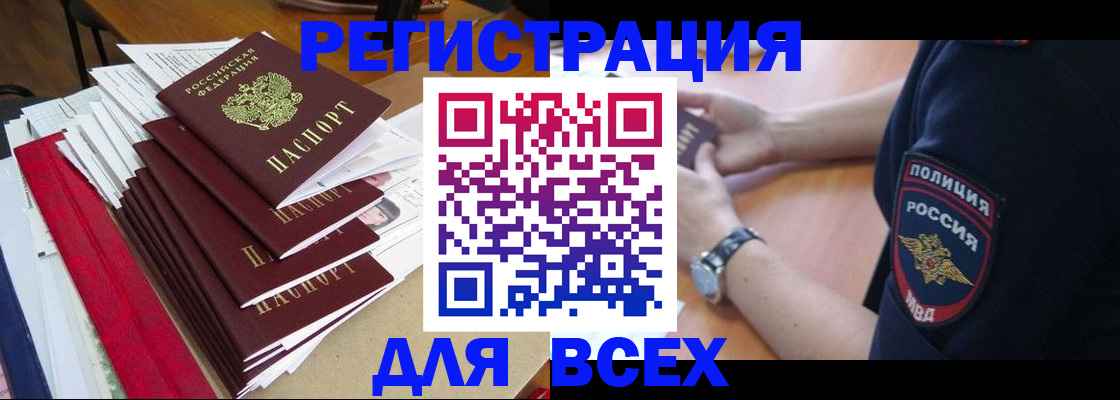 прописка для военкомата в Заволжске