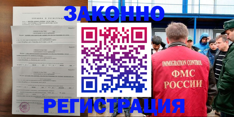 прописка поиск в Заволжске