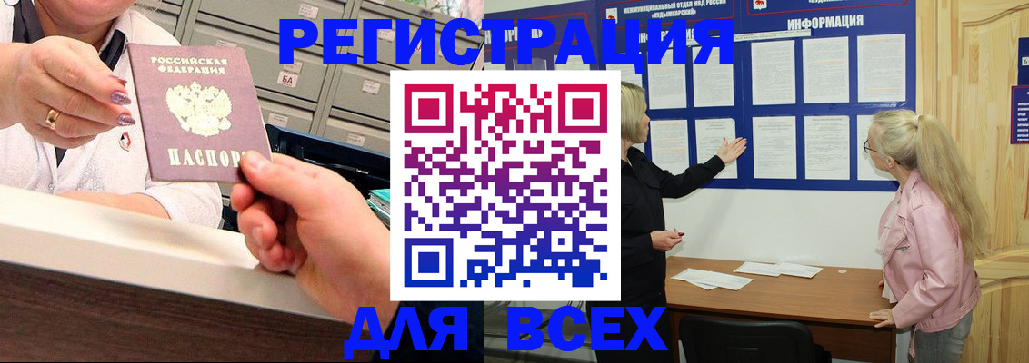 временная регистрация гарантия в Заволжске