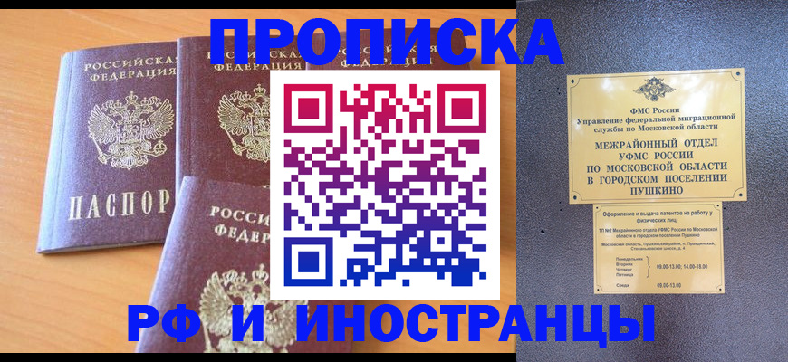 миграционный учет в Заволжске